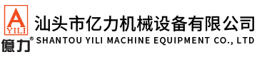 Shantou Yili machine equipment Co., Ltd,www.dongjon.net.cn